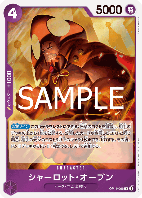 OP11-066 R Charlotte Oven